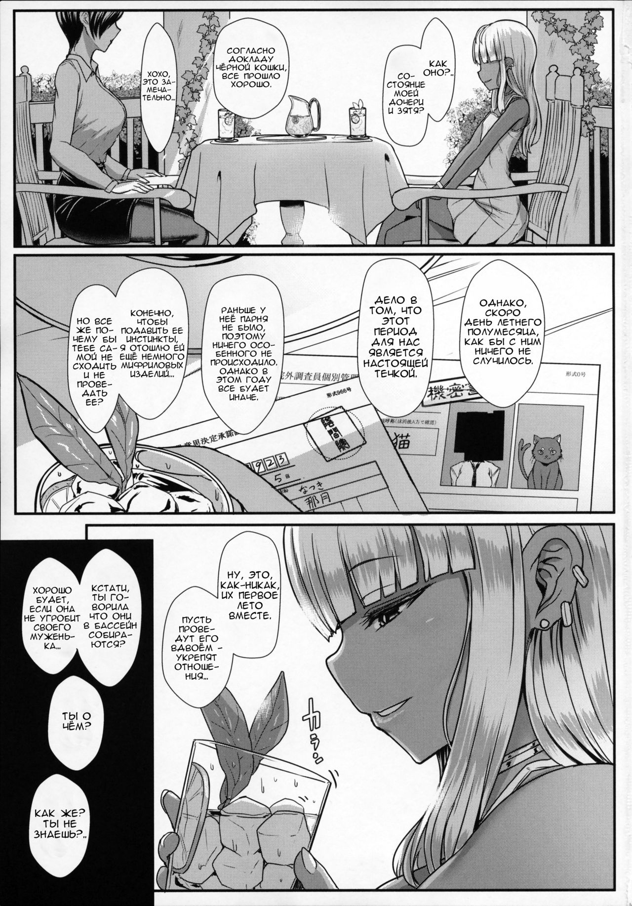 LiLiM's+ page 2 full