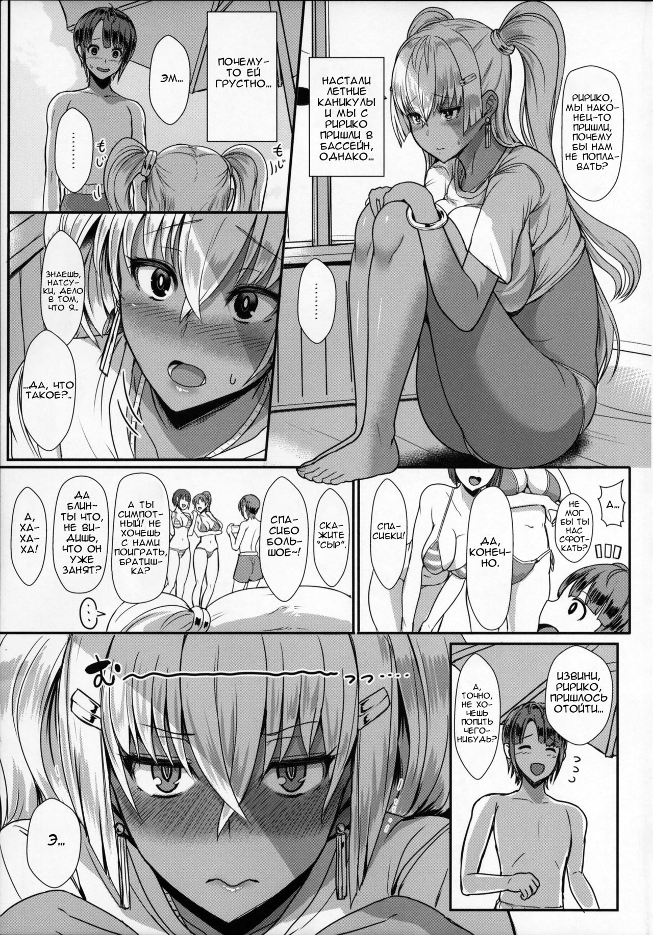 LiLiM's+ page 4 full