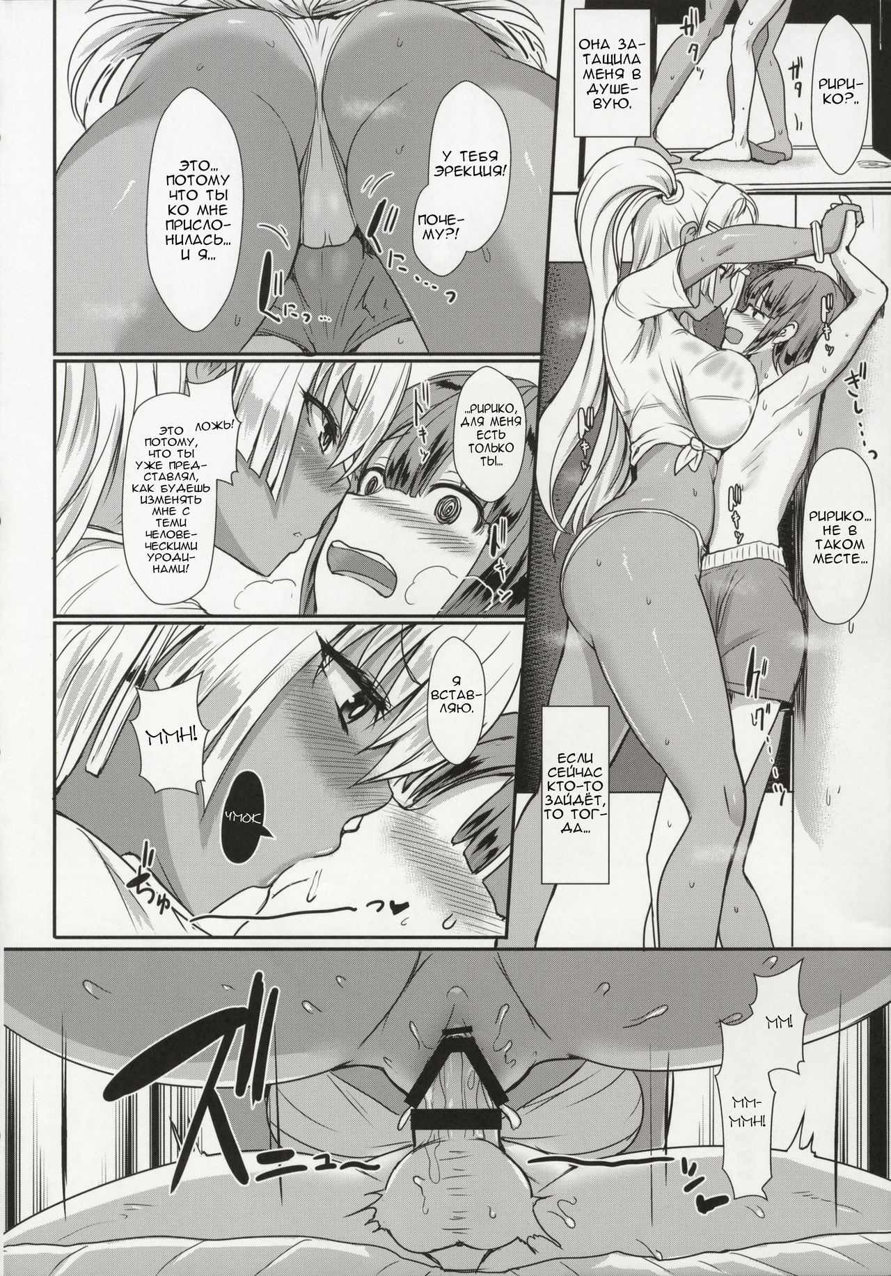 LiLiM's+ page 5 full