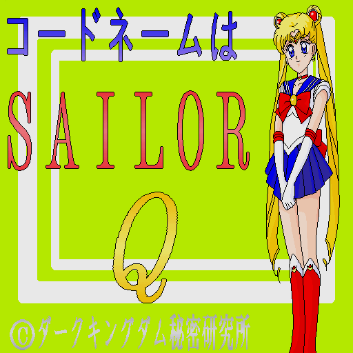 Code Name Sailor Q page 2 full