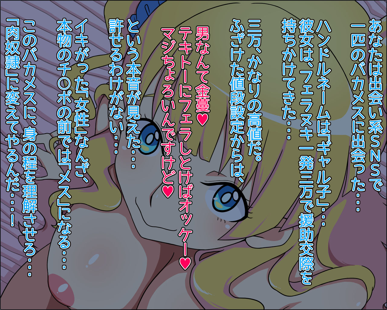 Moshimo Ano Heroine ga Anata ni Sokuochi shite Nikudorei ni Nattara ~Gaalkko-chan Hen~ page 2 full