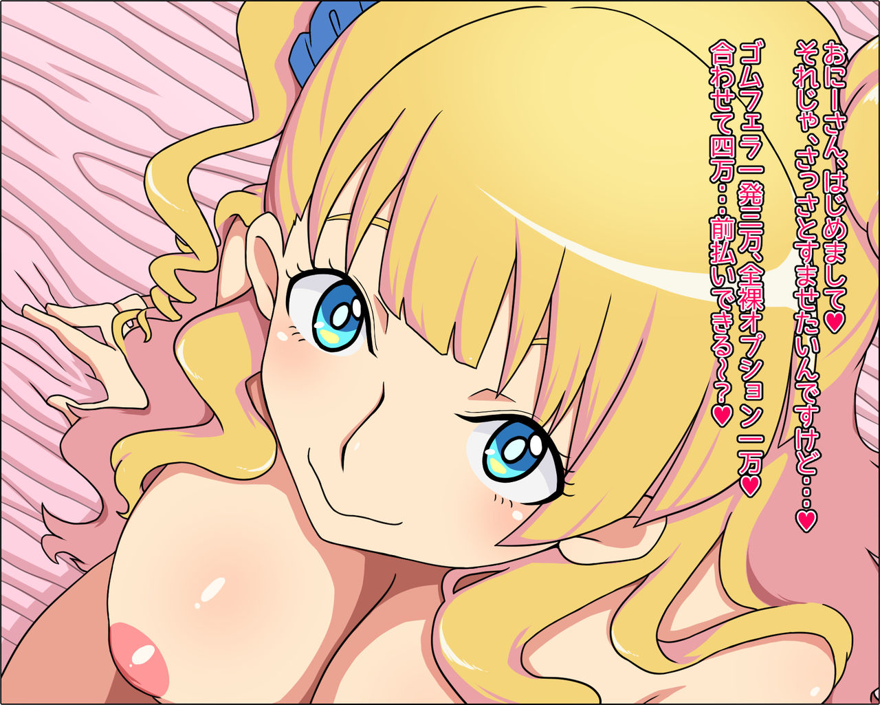 Moshimo Ano Heroine ga Anata ni Sokuochi shite Nikudorei ni Nattara ~Gaalkko-chan Hen~ page 3 full