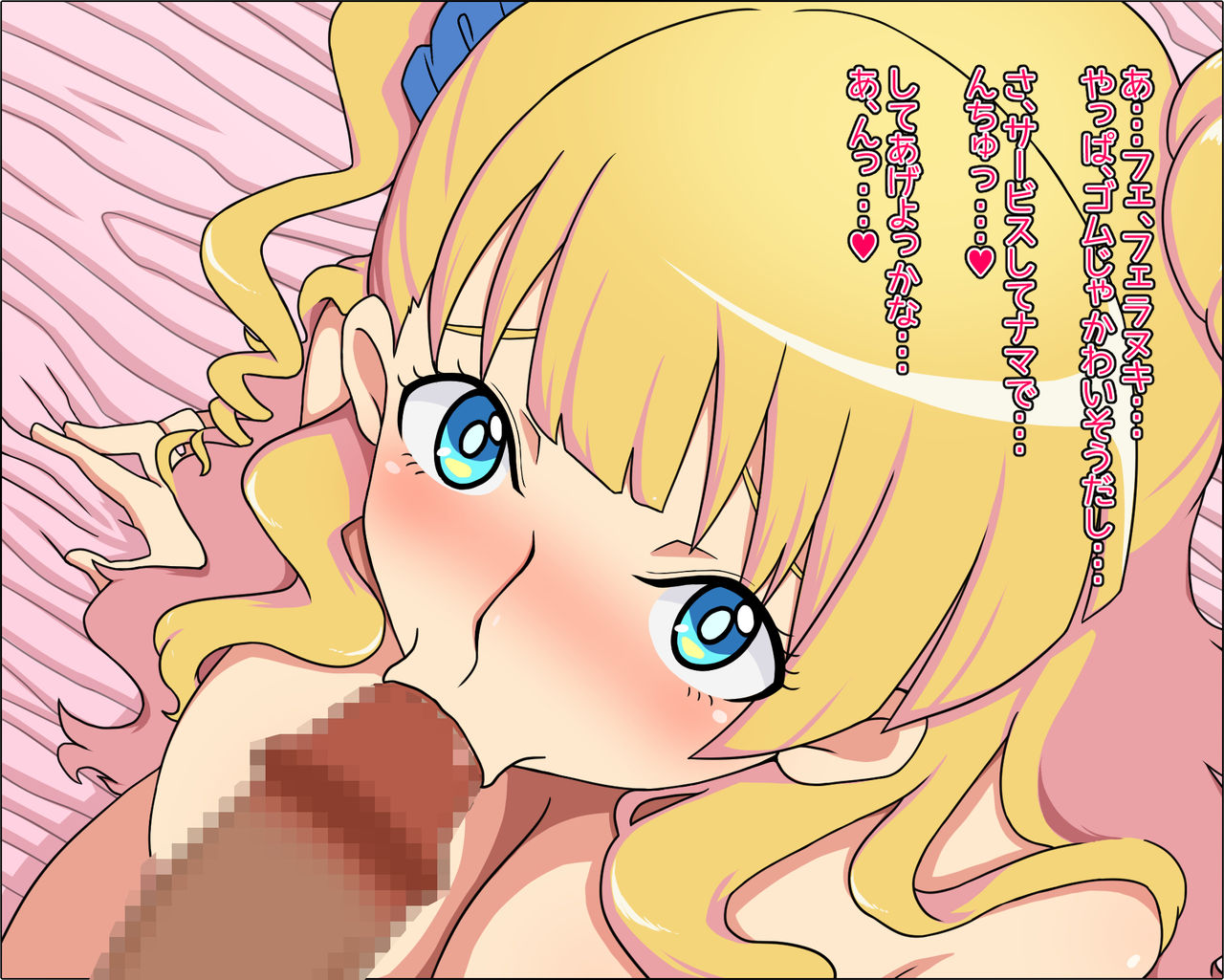 Moshimo Ano Heroine ga Anata ni Sokuochi shite Nikudorei ni Nattara ~Gaalkko-chan Hen~ page 8 full
