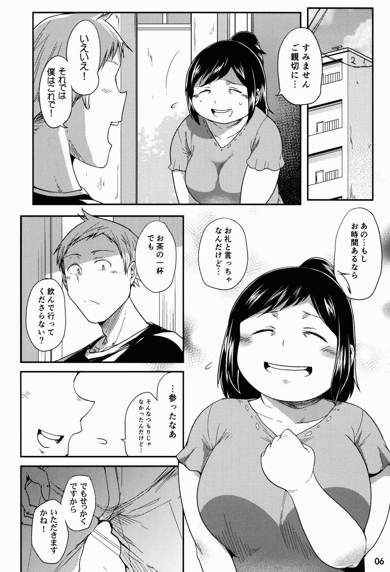 Hero no Okaa-san page 6 full