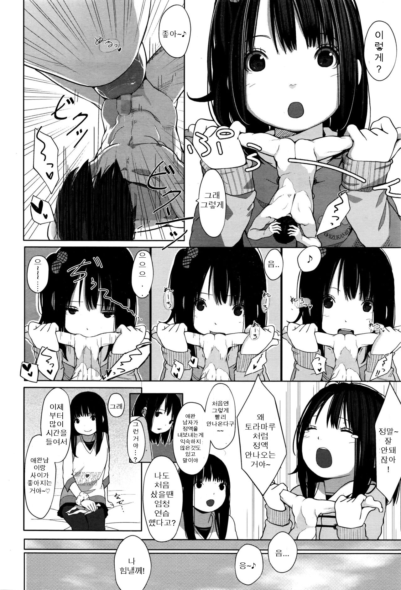Tiny Titan page 10 full