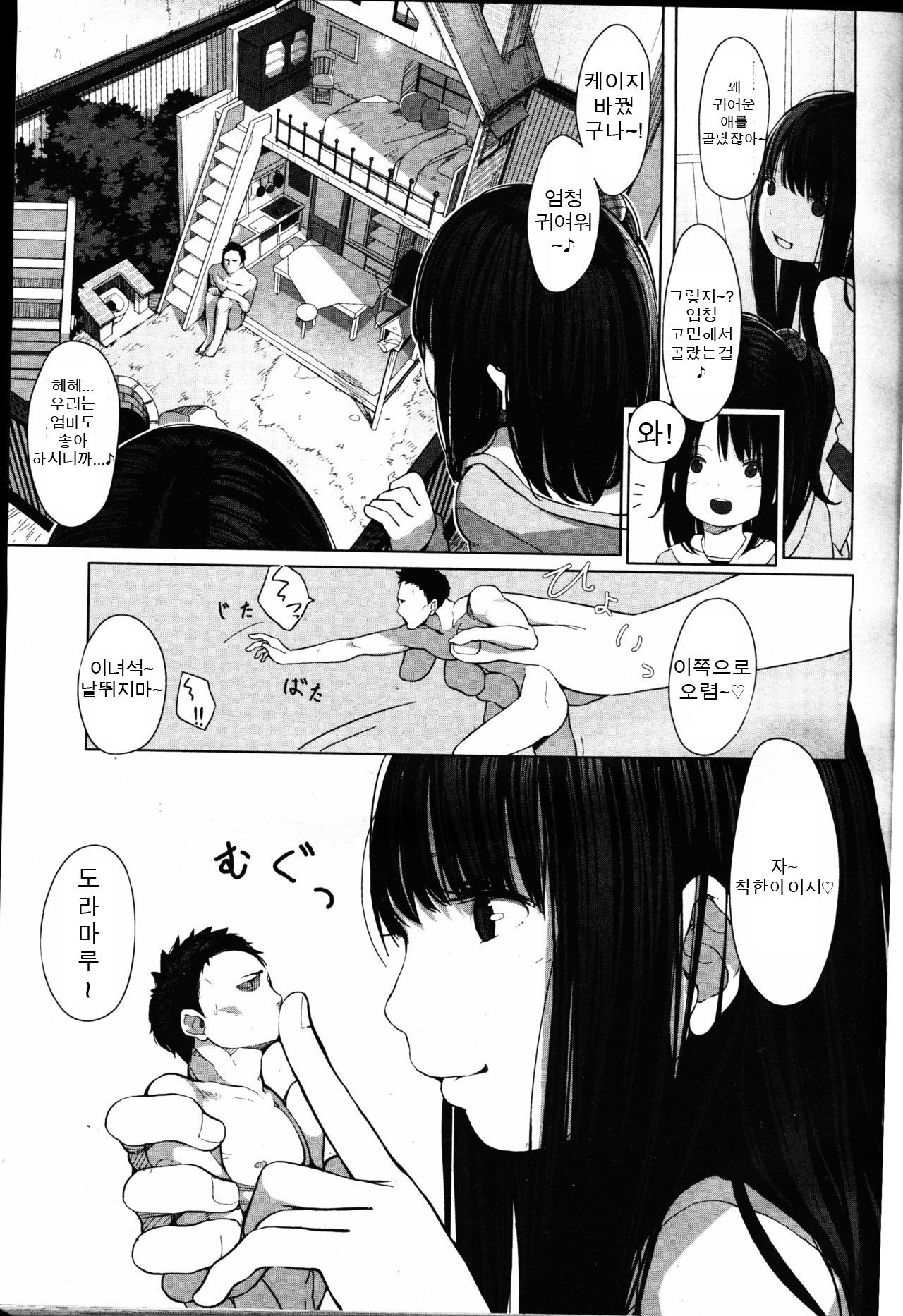 Tiny Titan page 3 full
