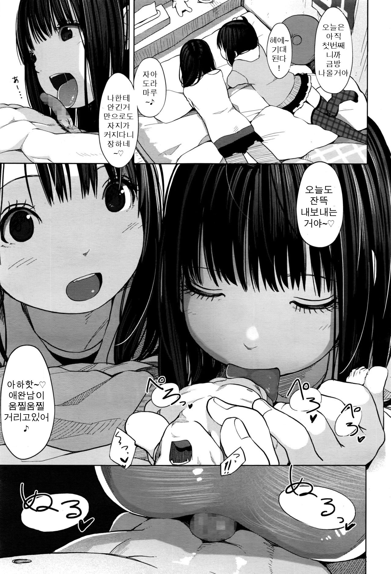 Tiny Titan page 5 full