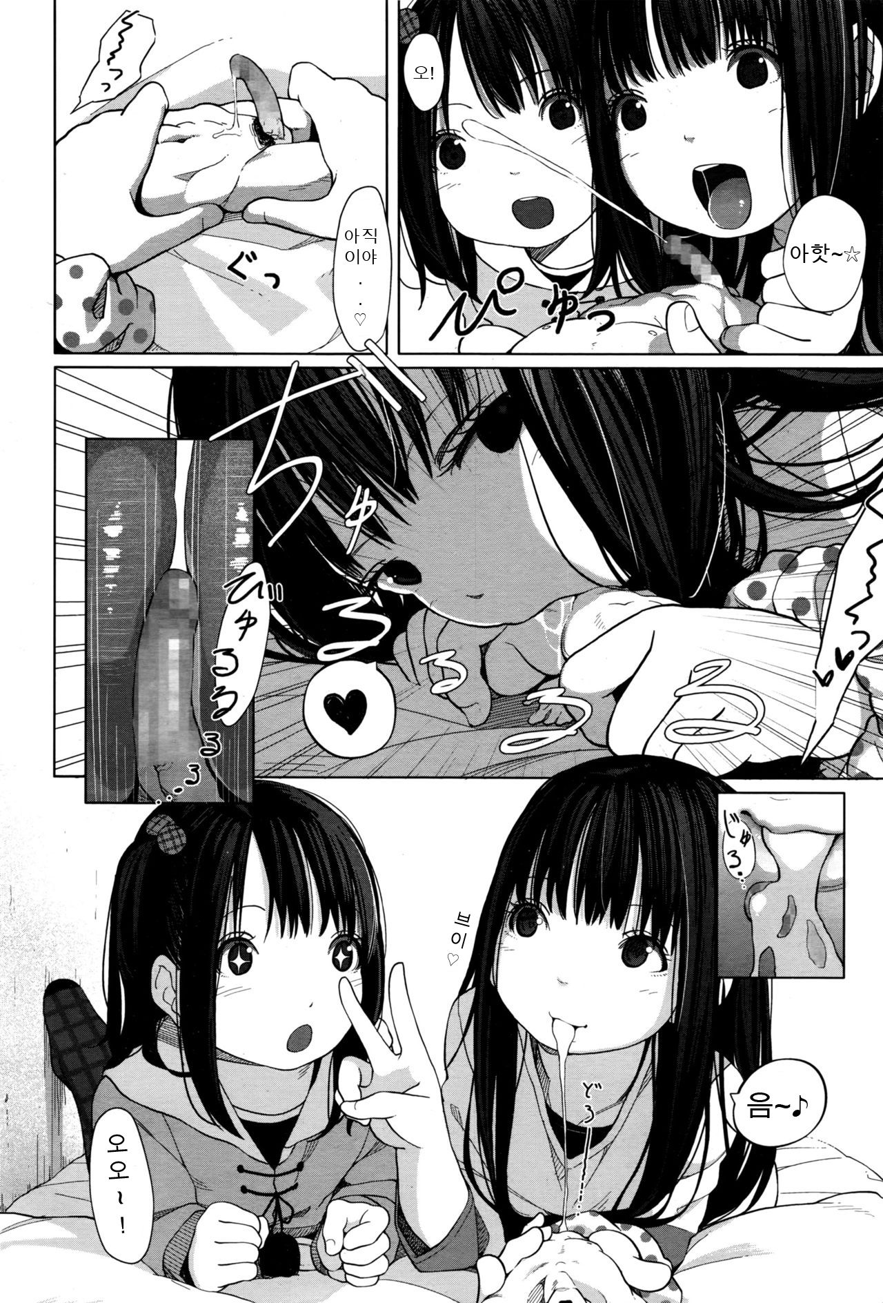 Tiny Titan page 6 full