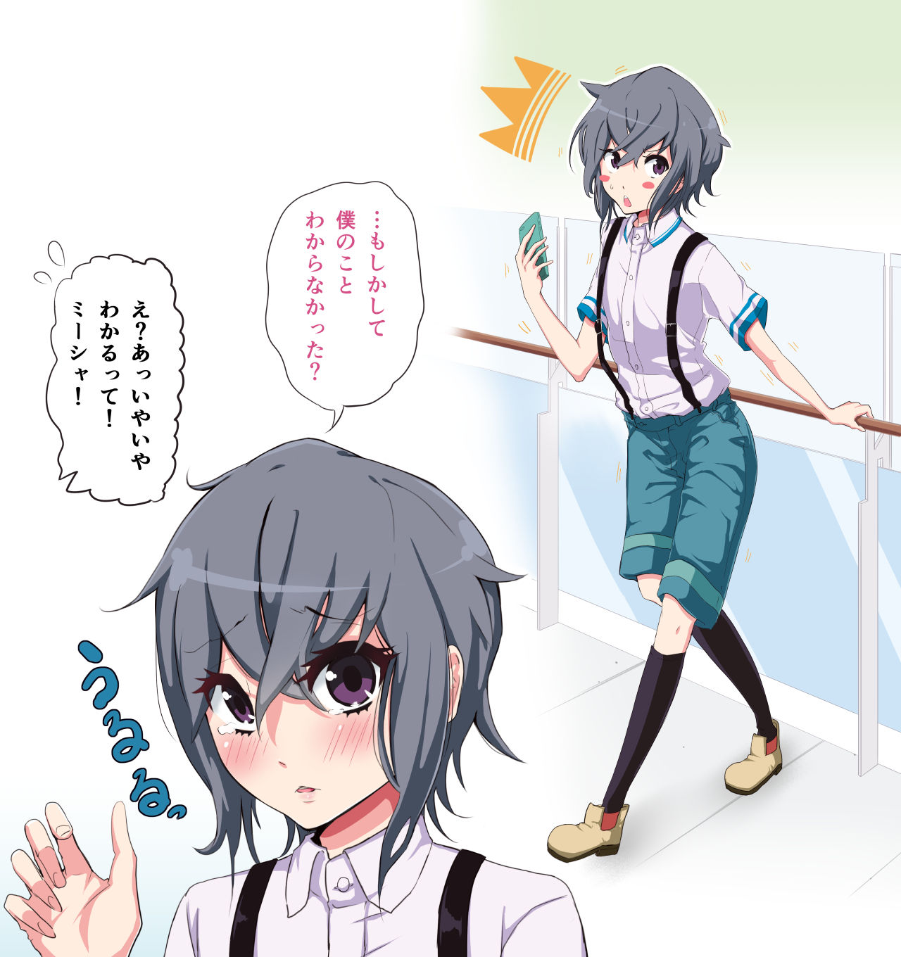 Dai Tenshi Mikhail Popov wa Gouhou Shota page 4 full
