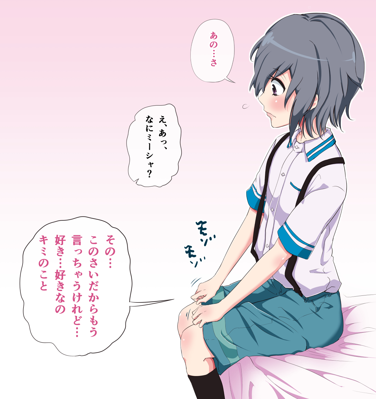 Dai Tenshi Mikhail Popov wa Gouhou Shota page 7 full
