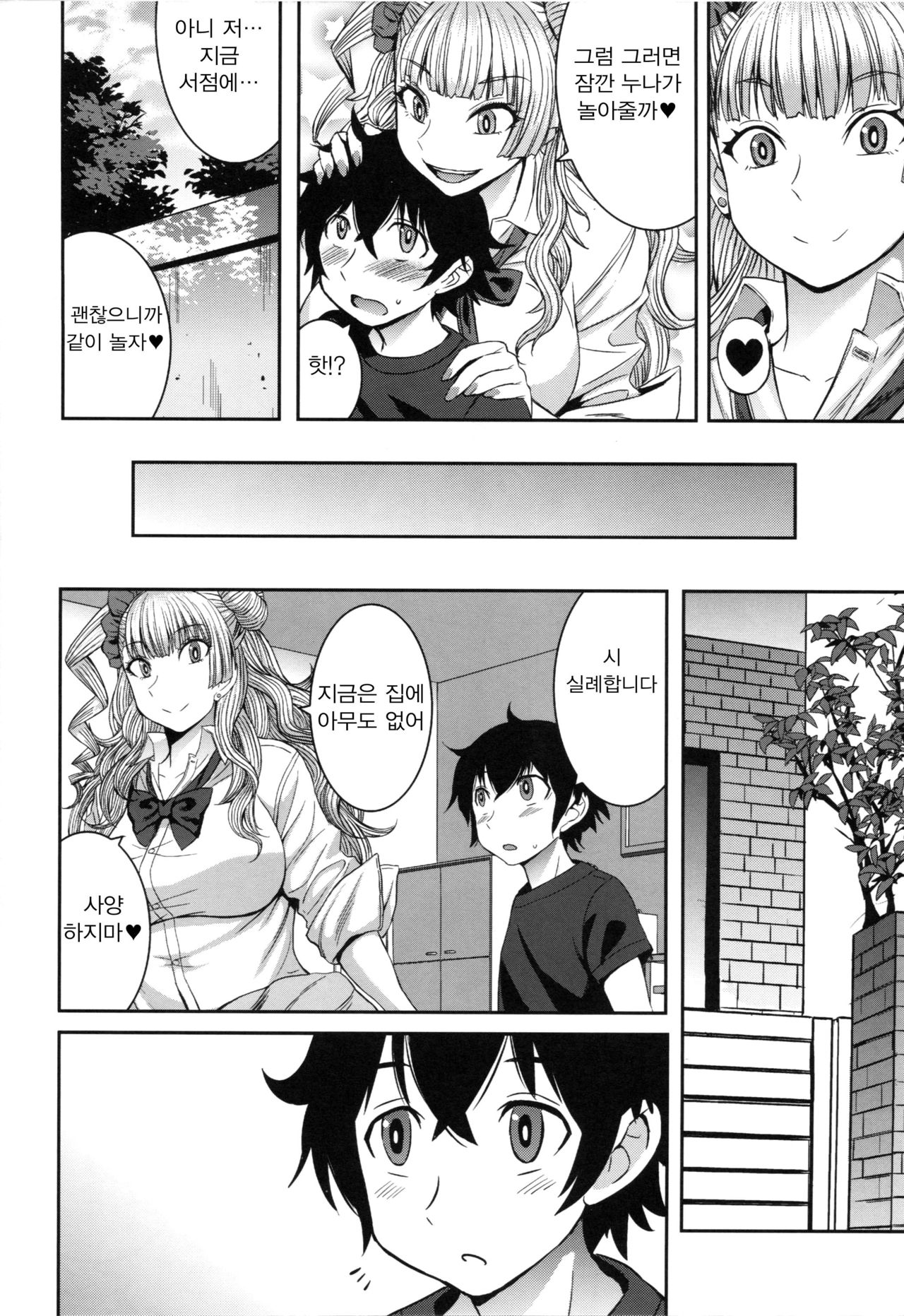 Boy Meets Gal page 5 full