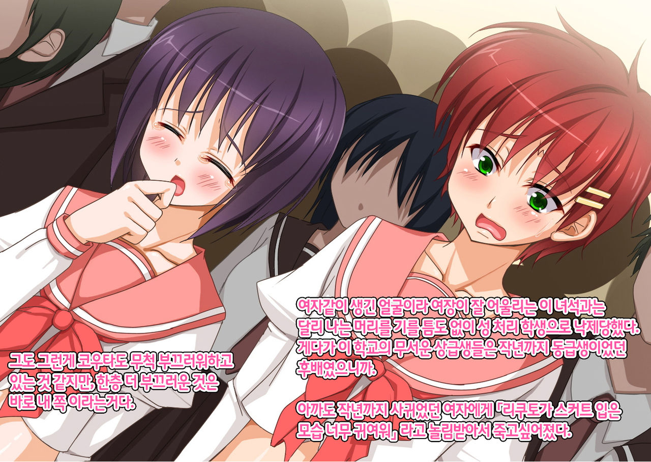Josou Maso Rakudai Shounen Saikyouiku Nikki page 5 full