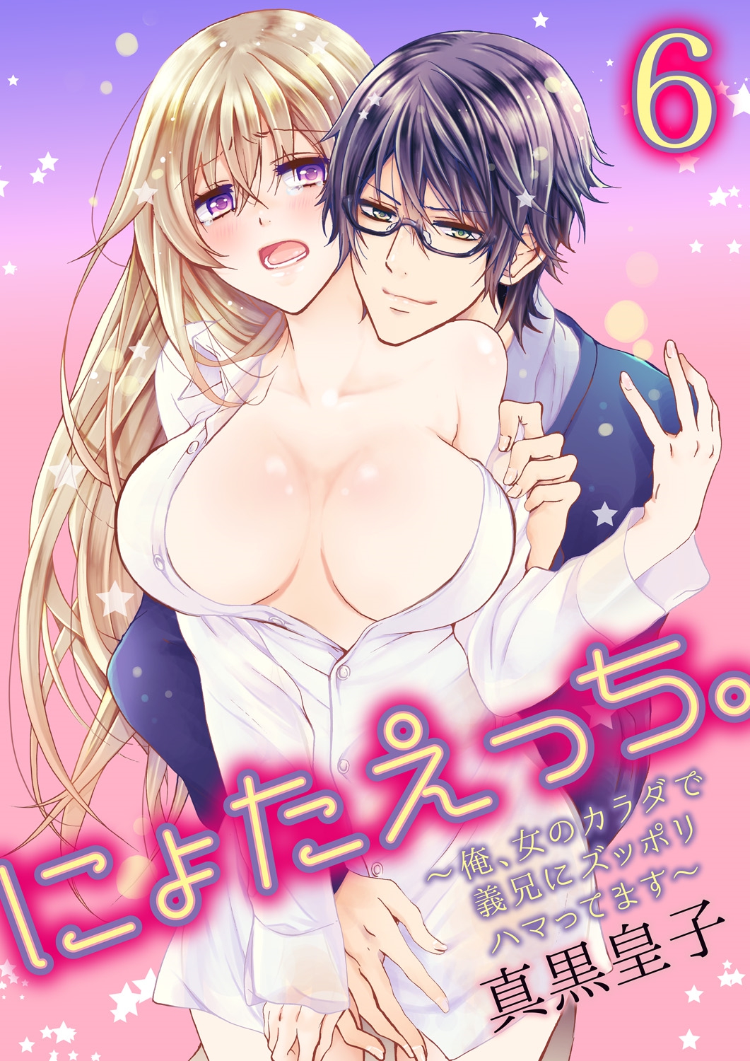 Nyota Ecchi. ~Ore, Onna no Karada de Gikei ni Zuppori Hamattemasu~ 6 page 1 full
