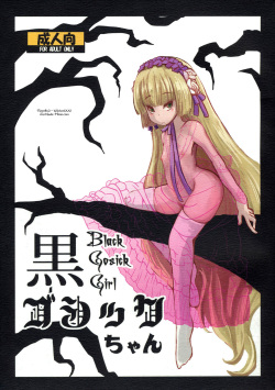 Kuro Gosick-chan | Black Gosick Girl