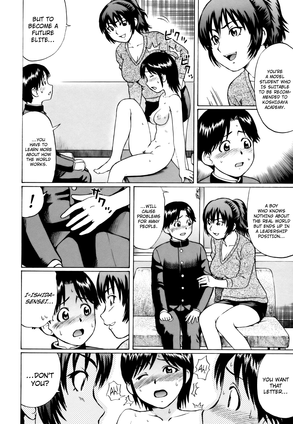 Kake Agare Seishun!! | Youthful Advancement!! page 6 full