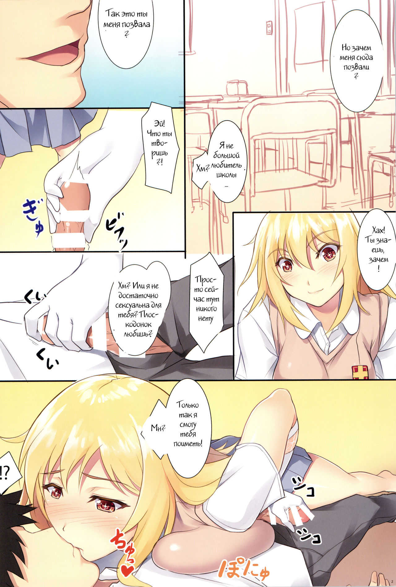 Misaki Full Color page 2 full