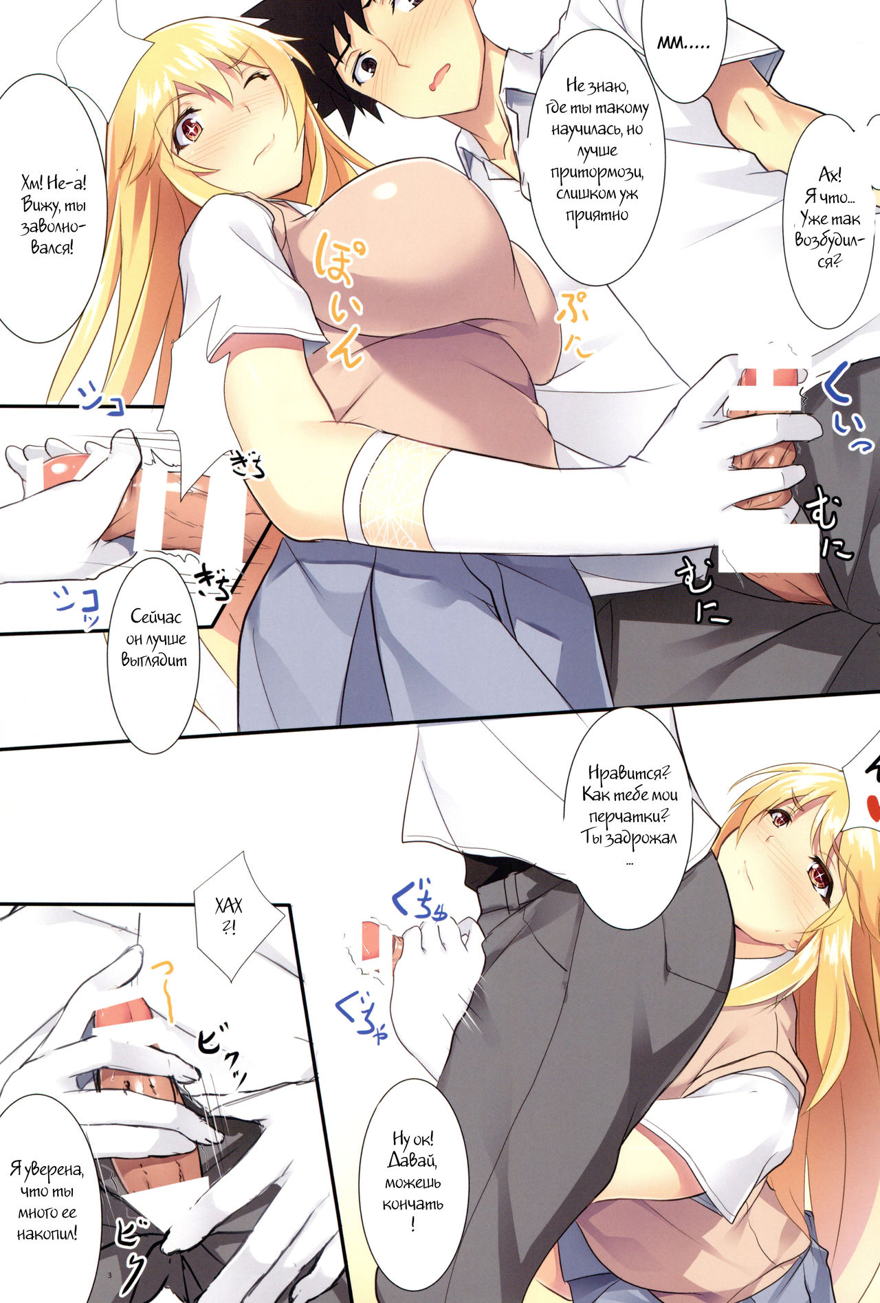 Misaki Full Color page 3 full