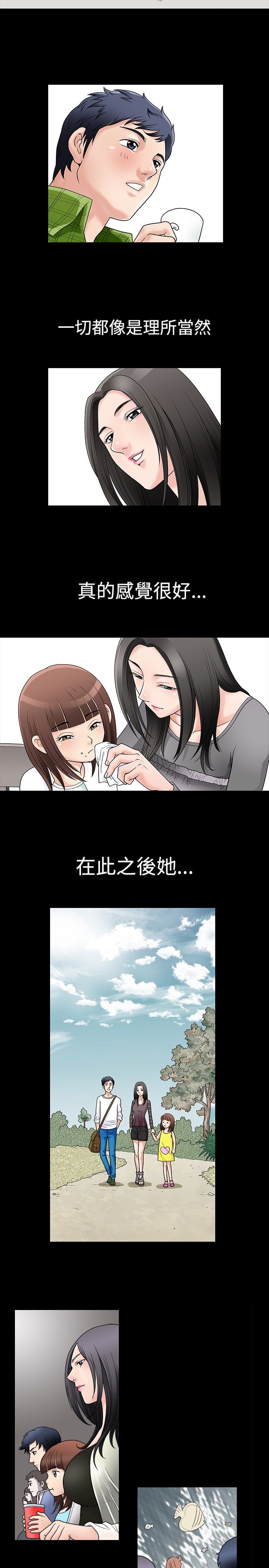 Seduction Vol.1 Ch.1-37 page 4 full
