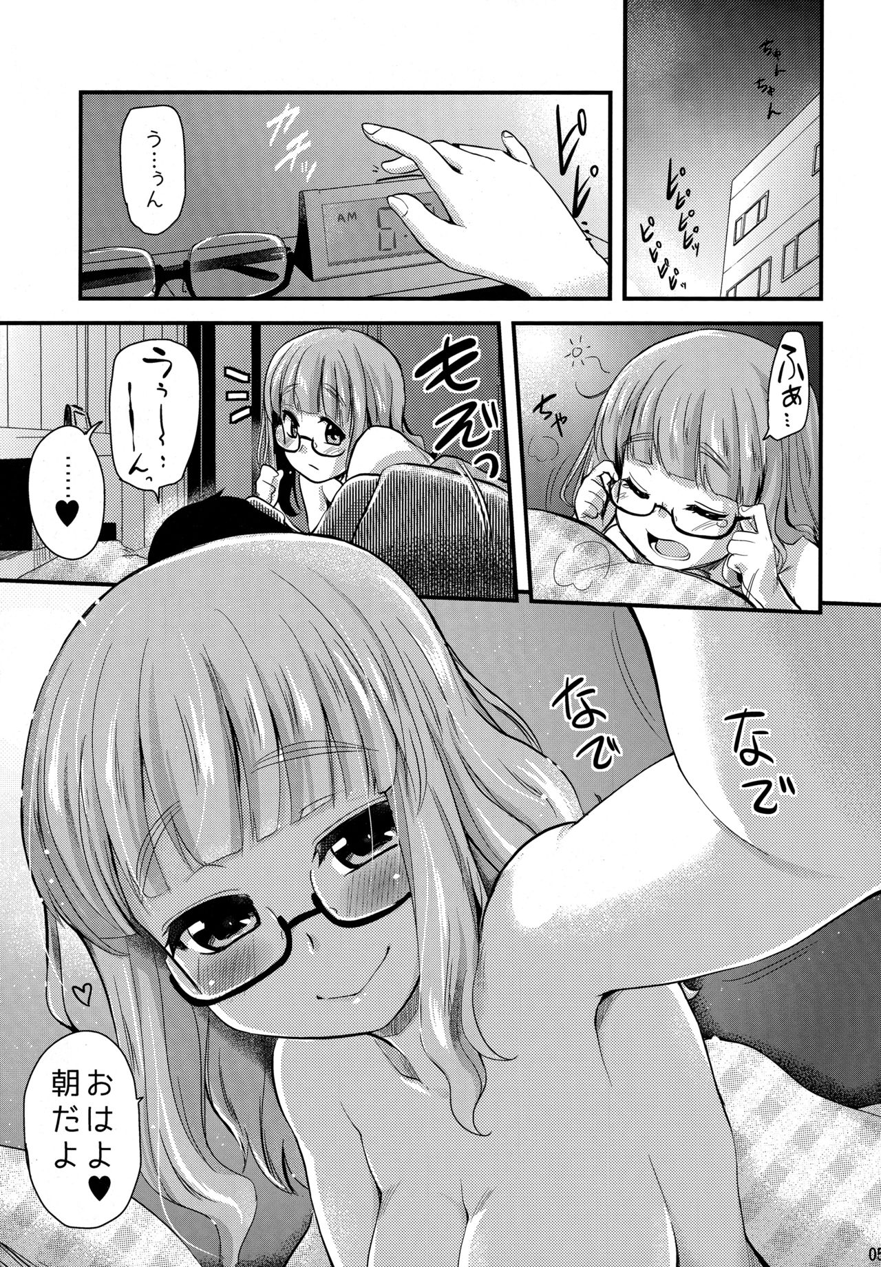 Takebe Saori-chan toiu Kanojo ga "Ohayo" to Itte Kureru Hanashi. page 4 full