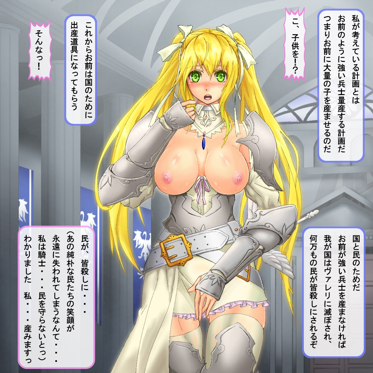 Oukoku Saikyou no Himekishi wa Kuni o Mamoru Tame ni Kozukuri suru page 9 full