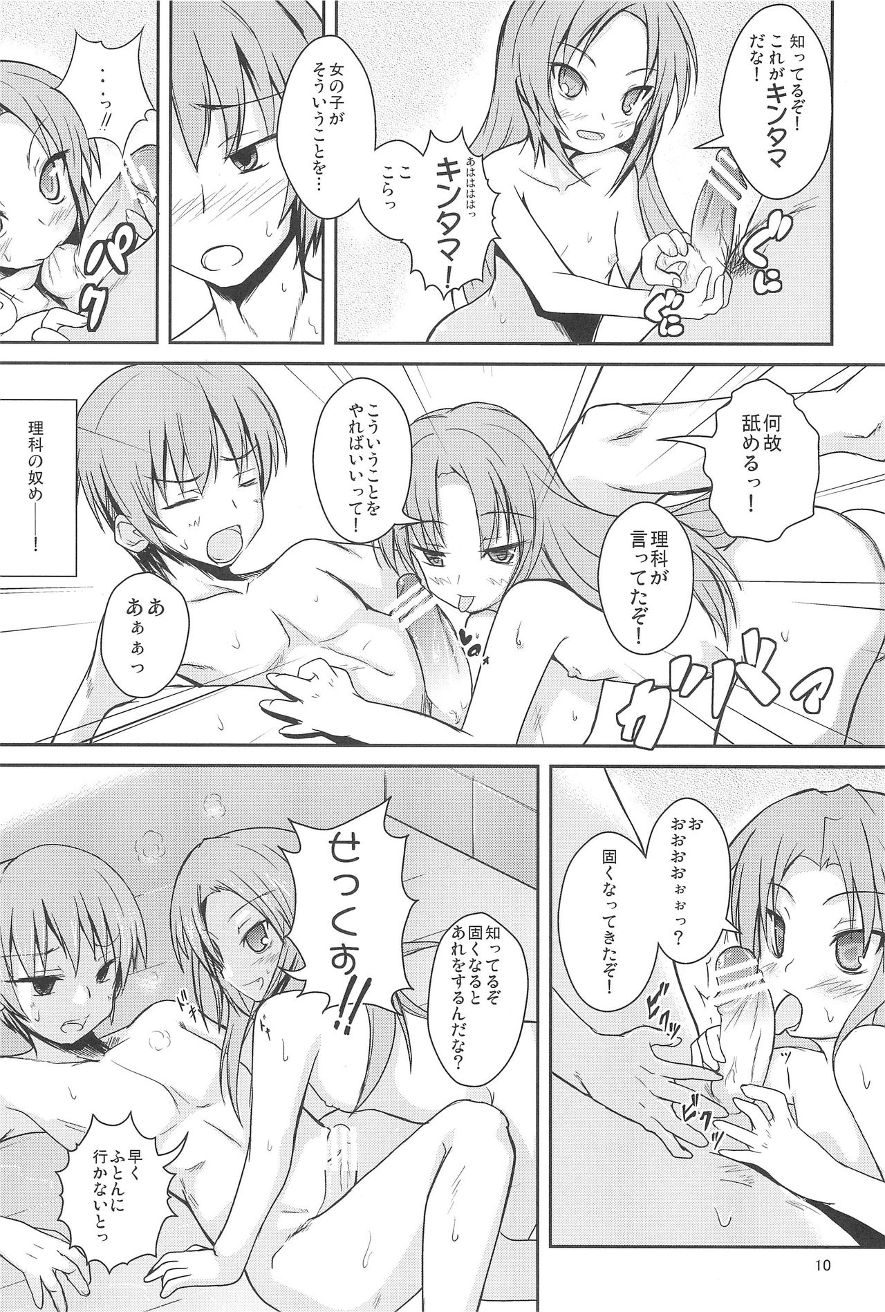 Sister and Sister page 10 full