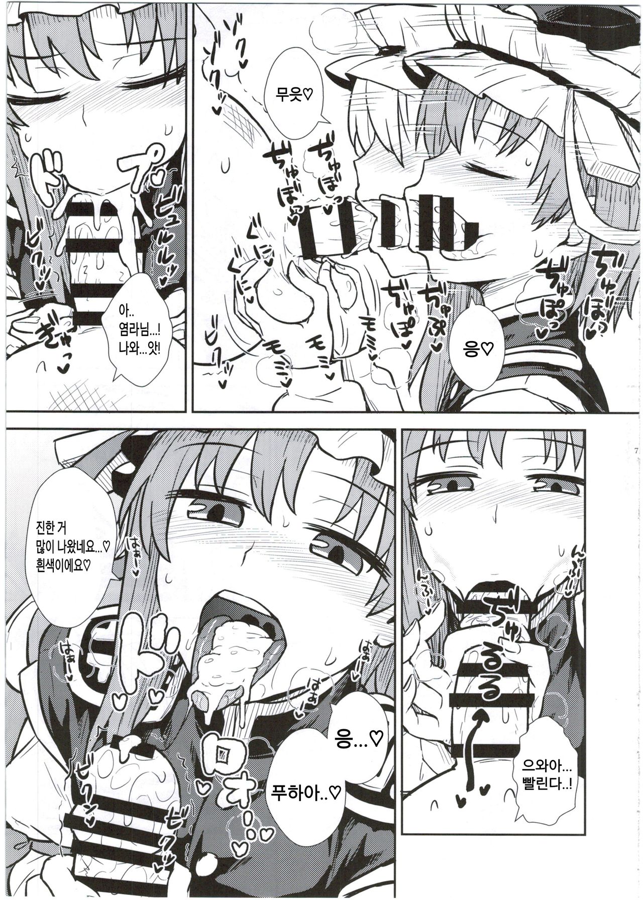 Eiki-sama no Zekkou Saiban page 8 full