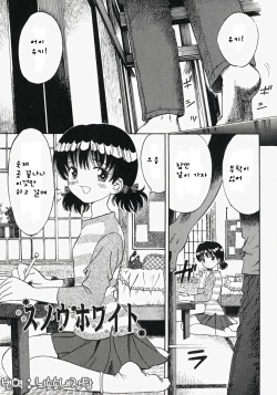 Pure Girl  ch. 4-6