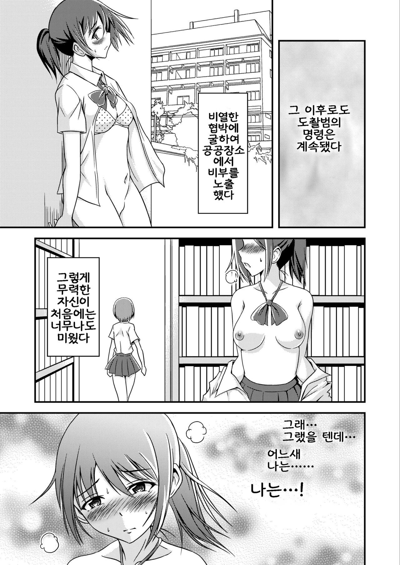 Hentai Roshutsu Friends - Abnormal Naked Friends page 10 full