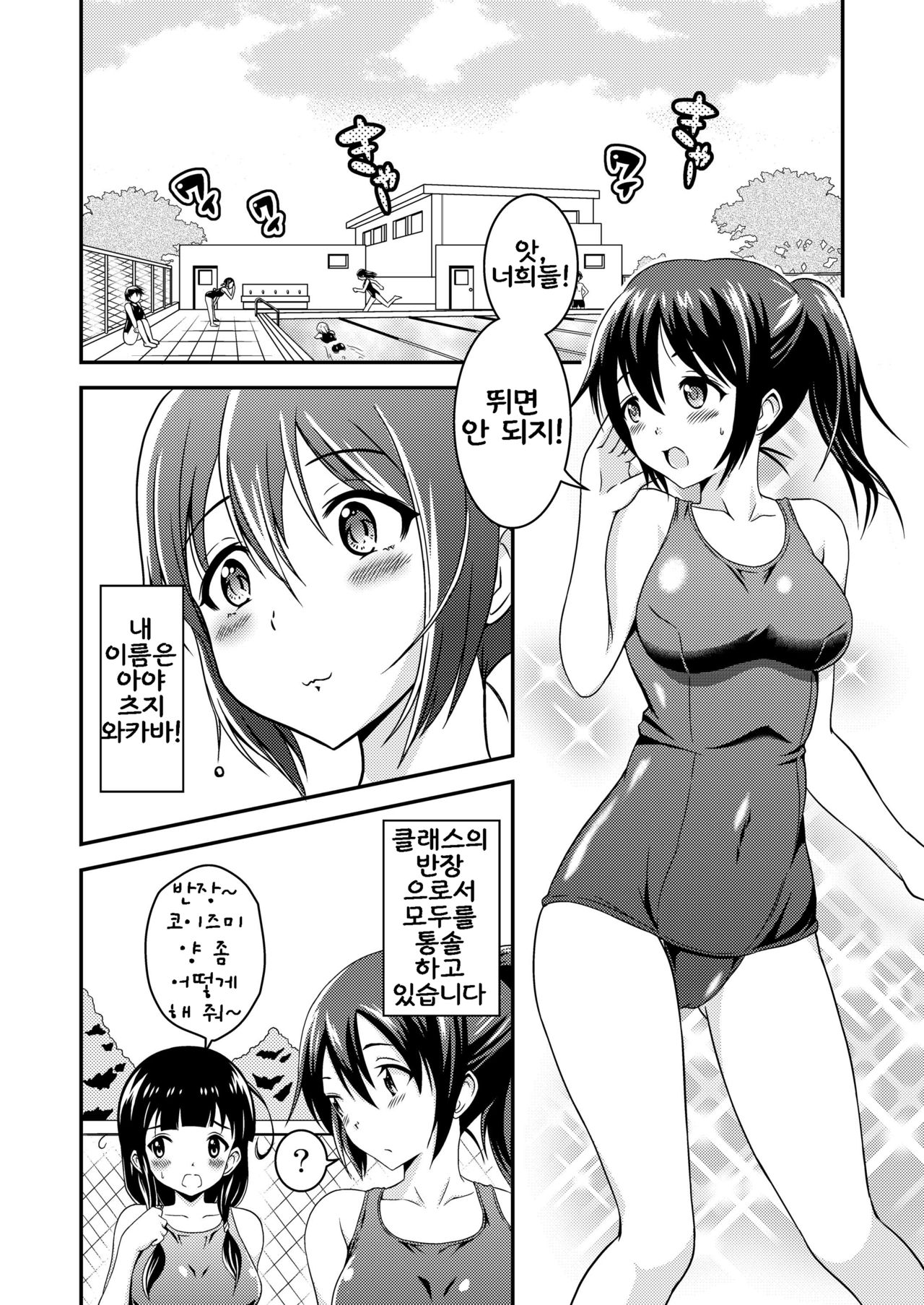 Hentai Roshutsu Friends - Abnormal Naked Friends page 2 full