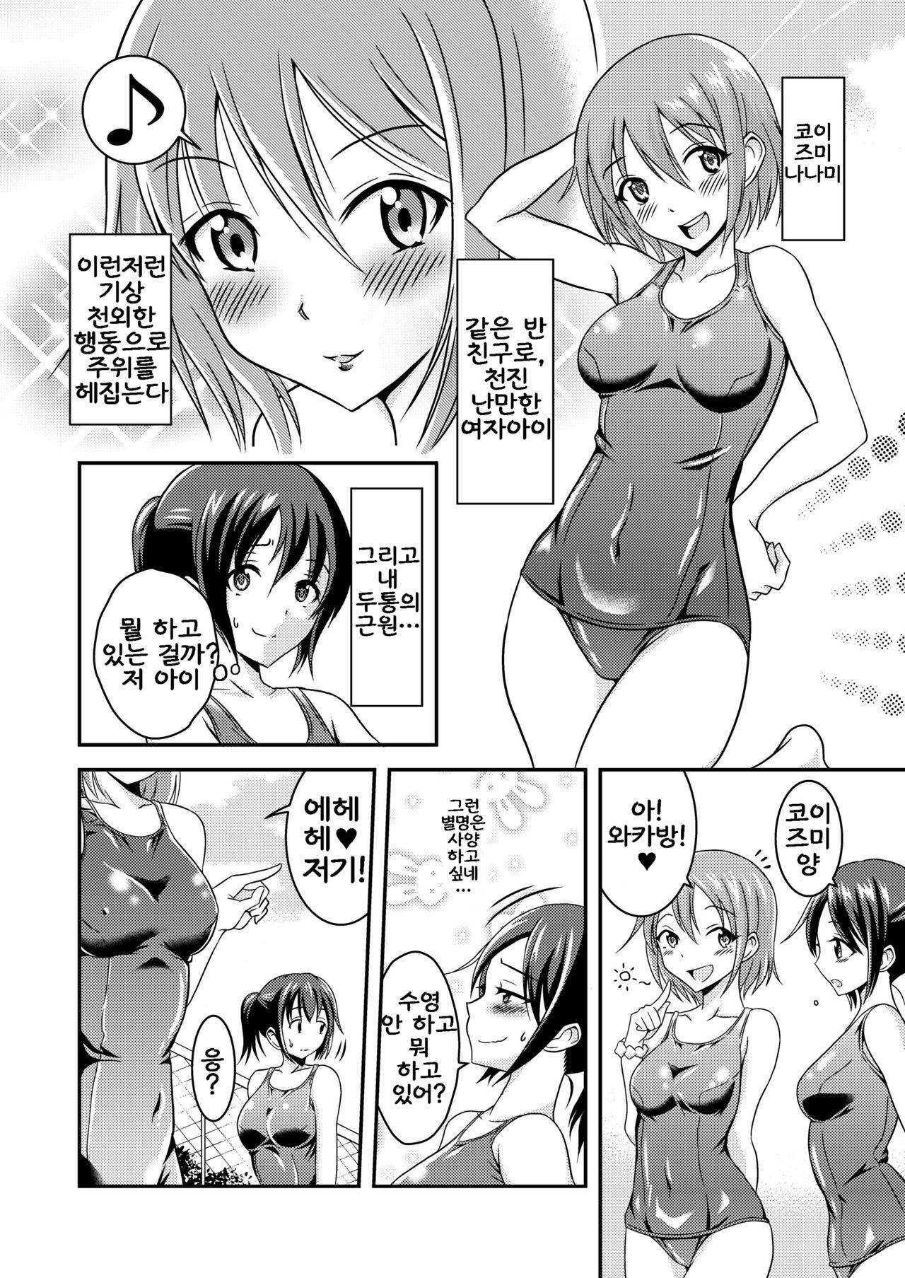 Hentai Roshutsu Friends - Abnormal Naked Friends page 3 full