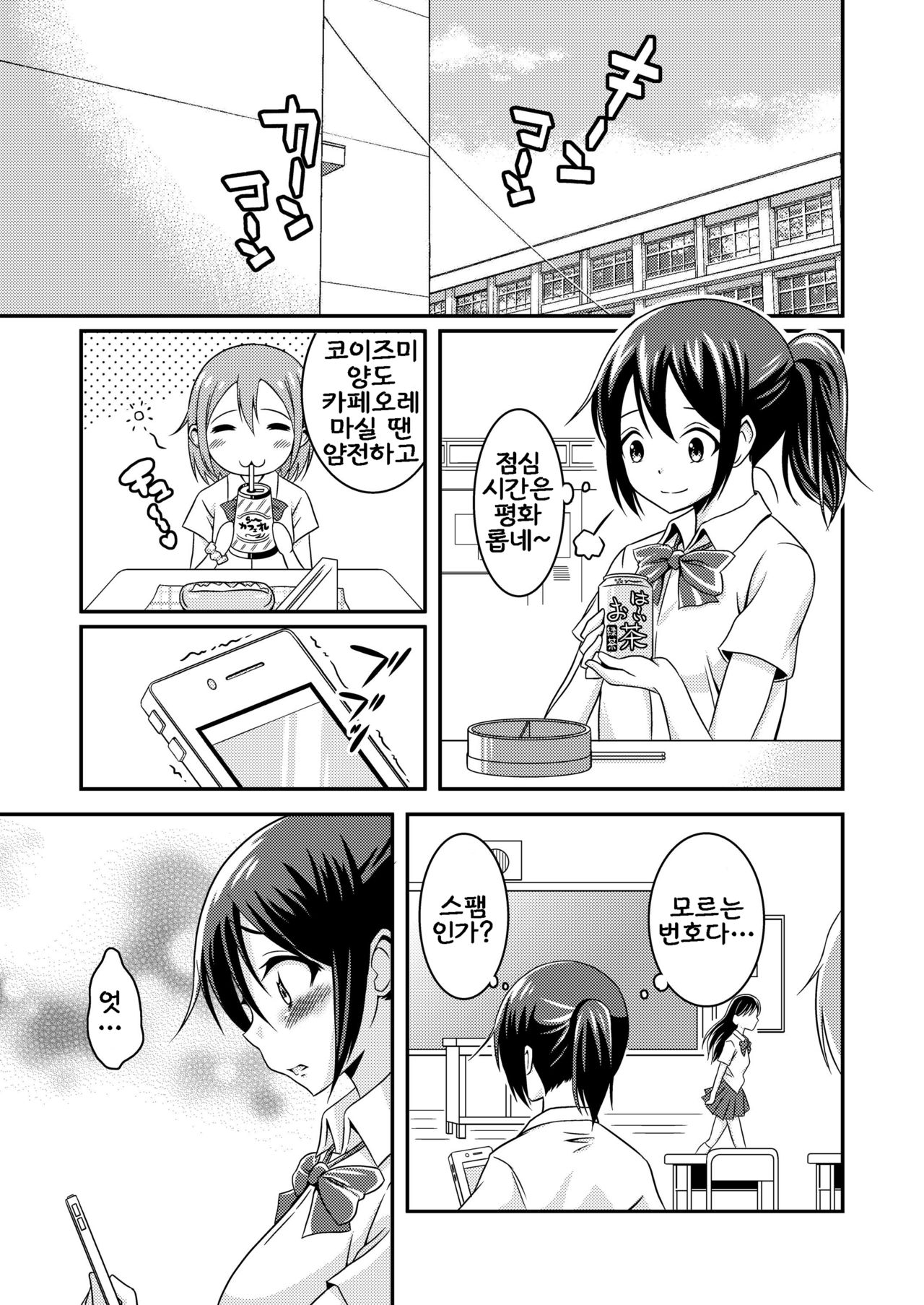 Hentai Roshutsu Friends - Abnormal Naked Friends page 6 full