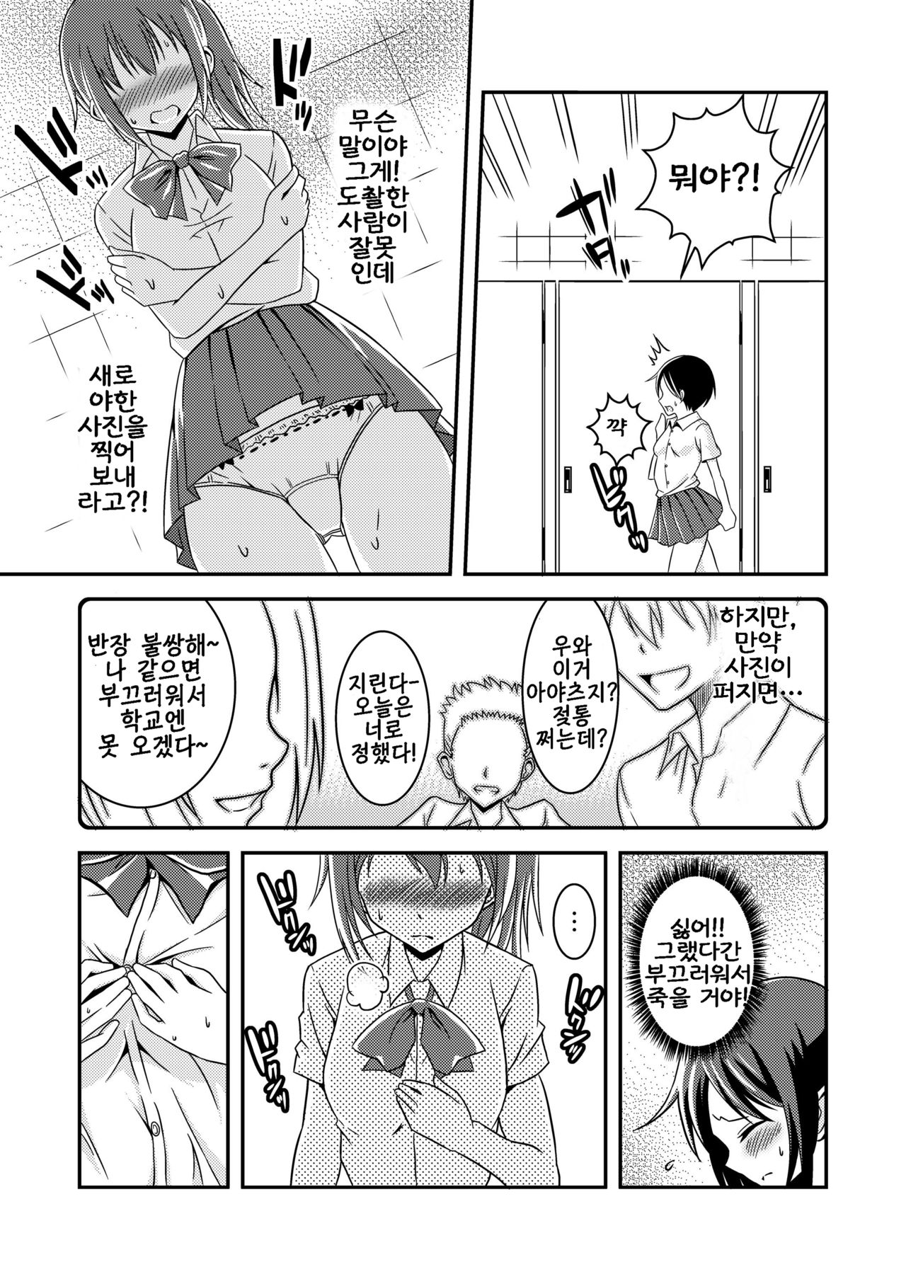 Hentai Roshutsu Friends - Abnormal Naked Friends page 8 full