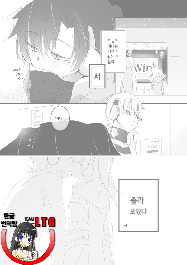 조르기 Cute page 1 full