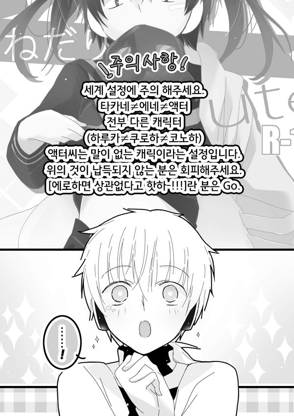 조르기 Cute page 3 full