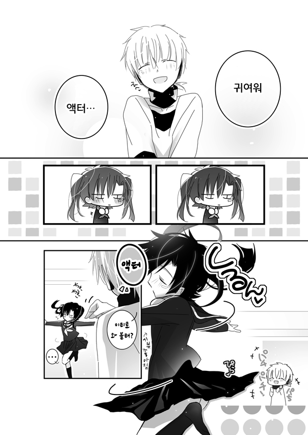 조르기 Cute page 5 full