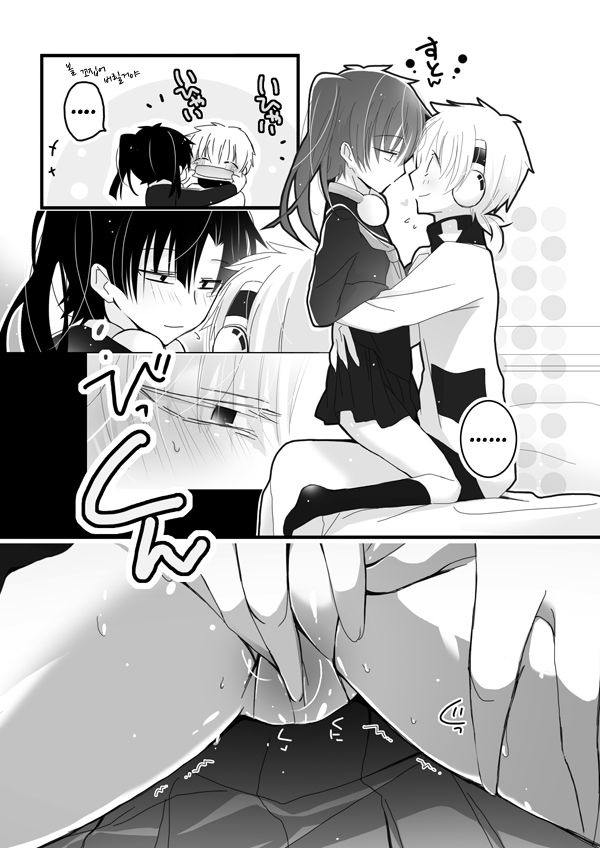 조르기 Cute page 6 full