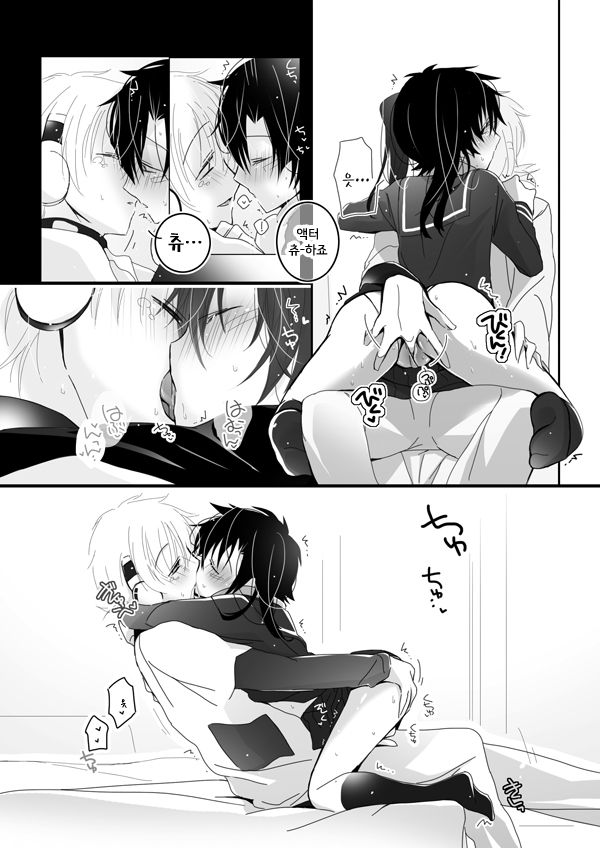 조르기 Cute page 7 full