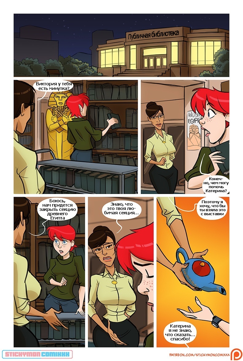 The Genie Chronicles - Make A Wish page 1 full