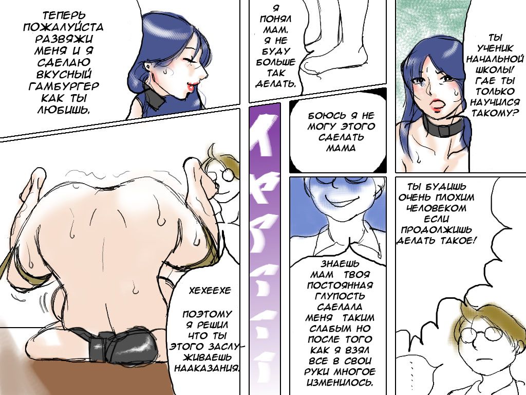 Yuuya kun to mama page 3 full