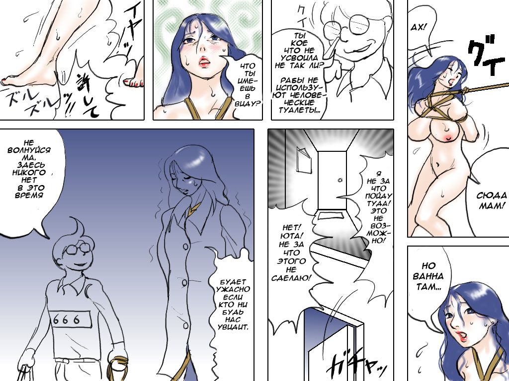 Yuuya kun to mama page 8 full