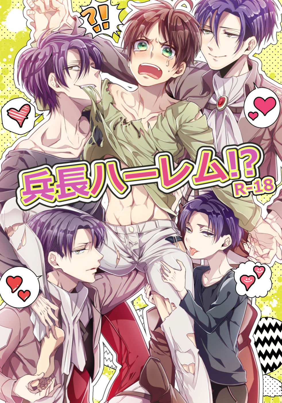 Heichou Harem!? page 1 full