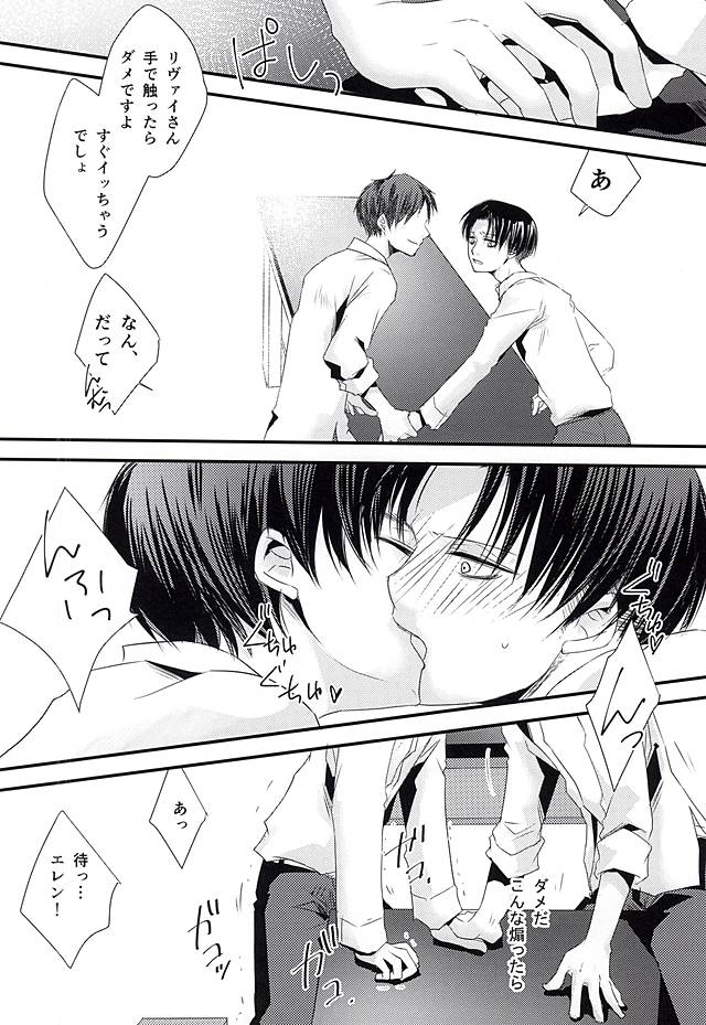 KadoOna page 7 full