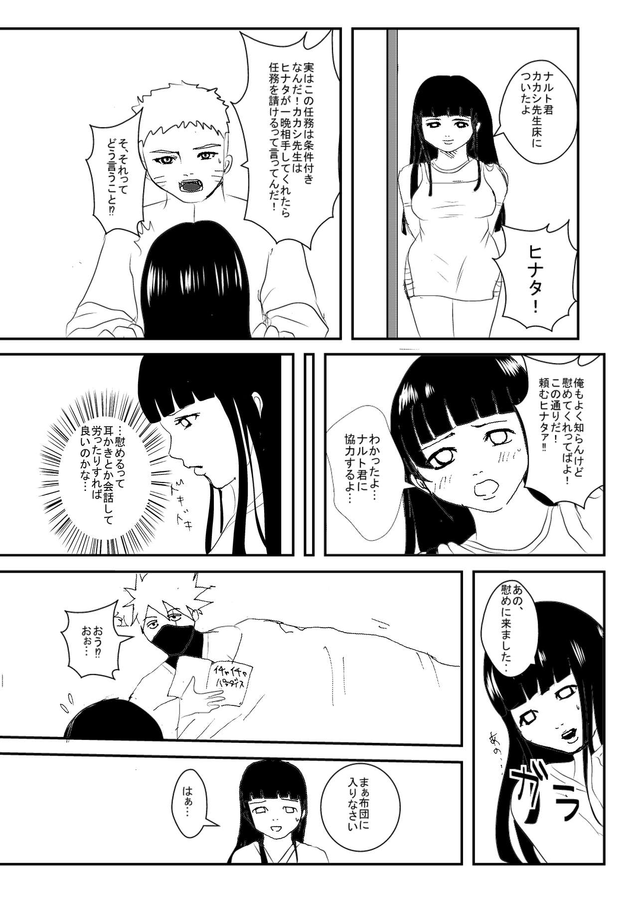 Icha Icha Paranoial page 4 full