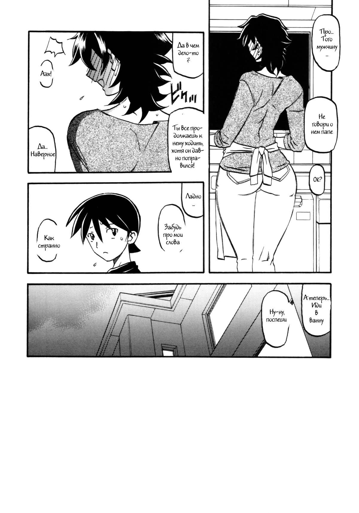 Akebi no Mi - Yuuko page 10 full
