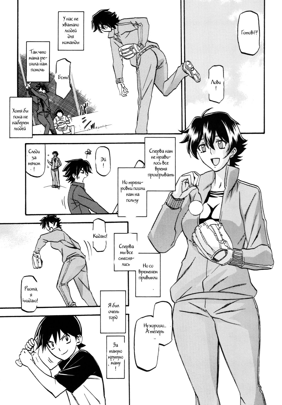 Akebi no Mi - Yuuko page 2 full