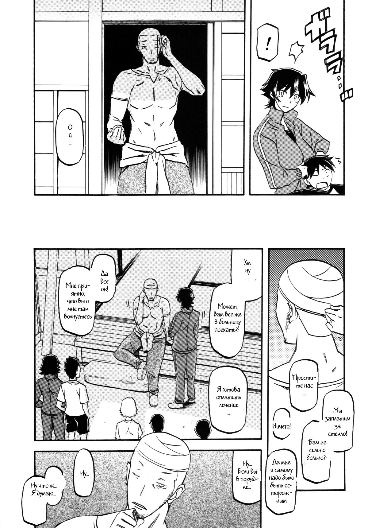 Akebi no Mi - Yuuko page 4 full
