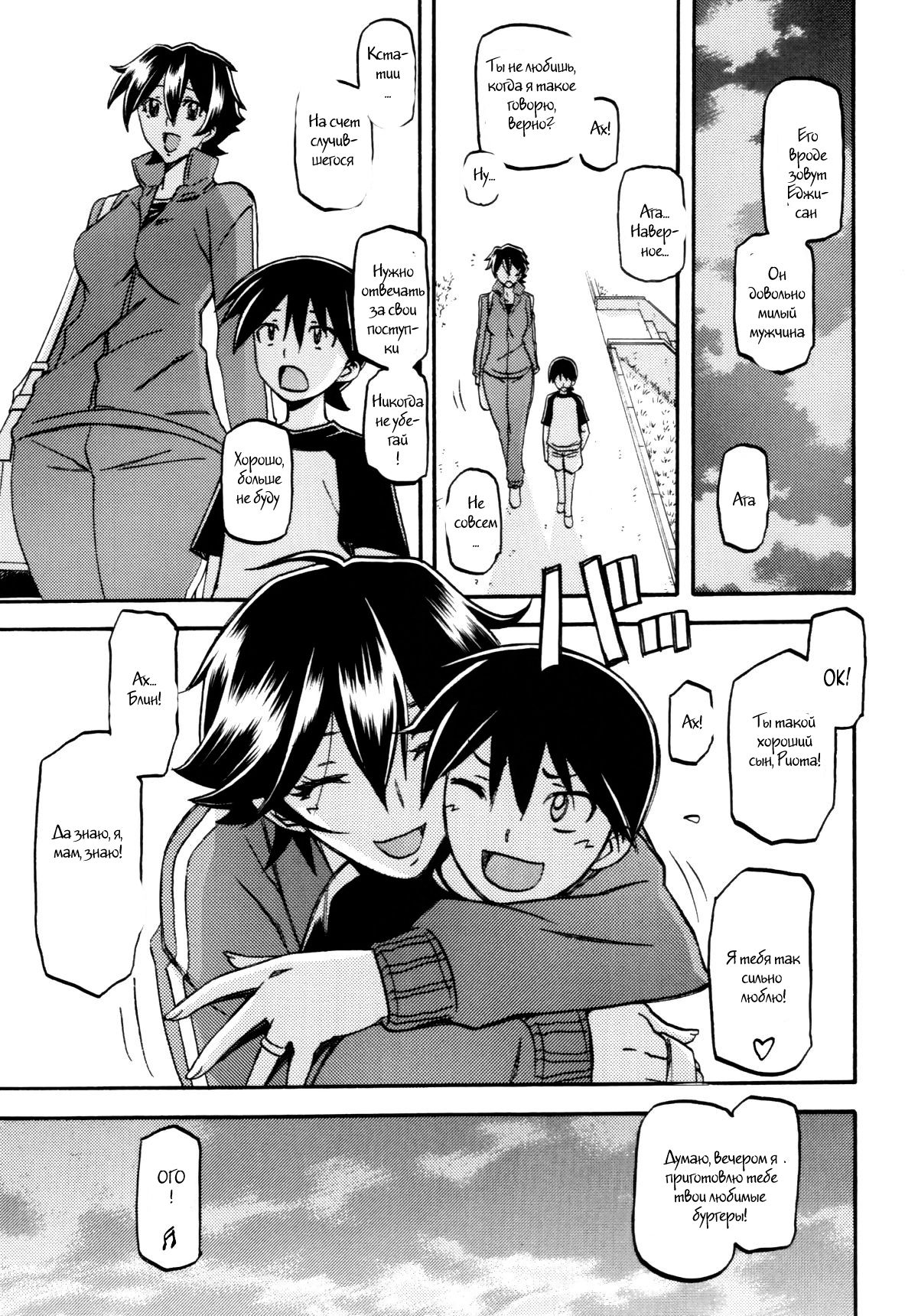 Akebi no Mi - Yuuko page 6 full