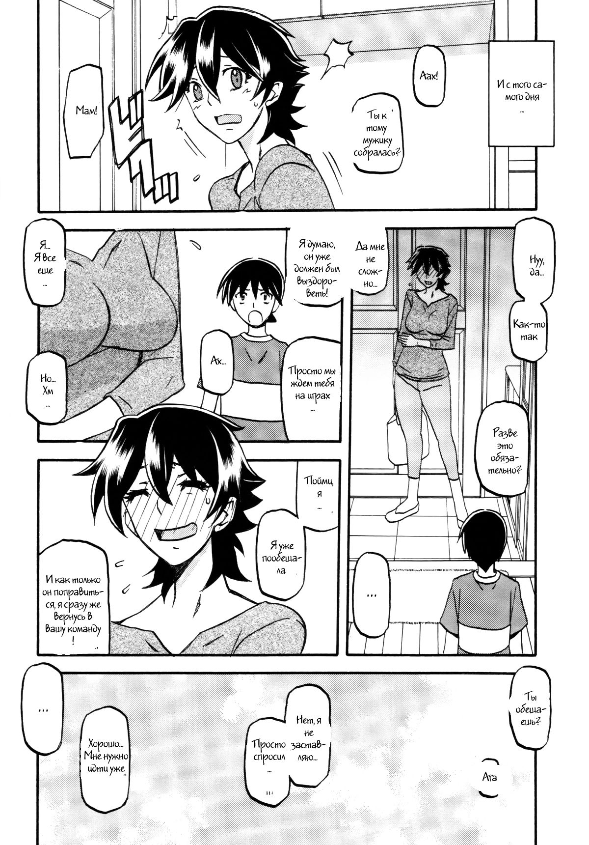 Akebi no Mi - Yuuko page 7 full