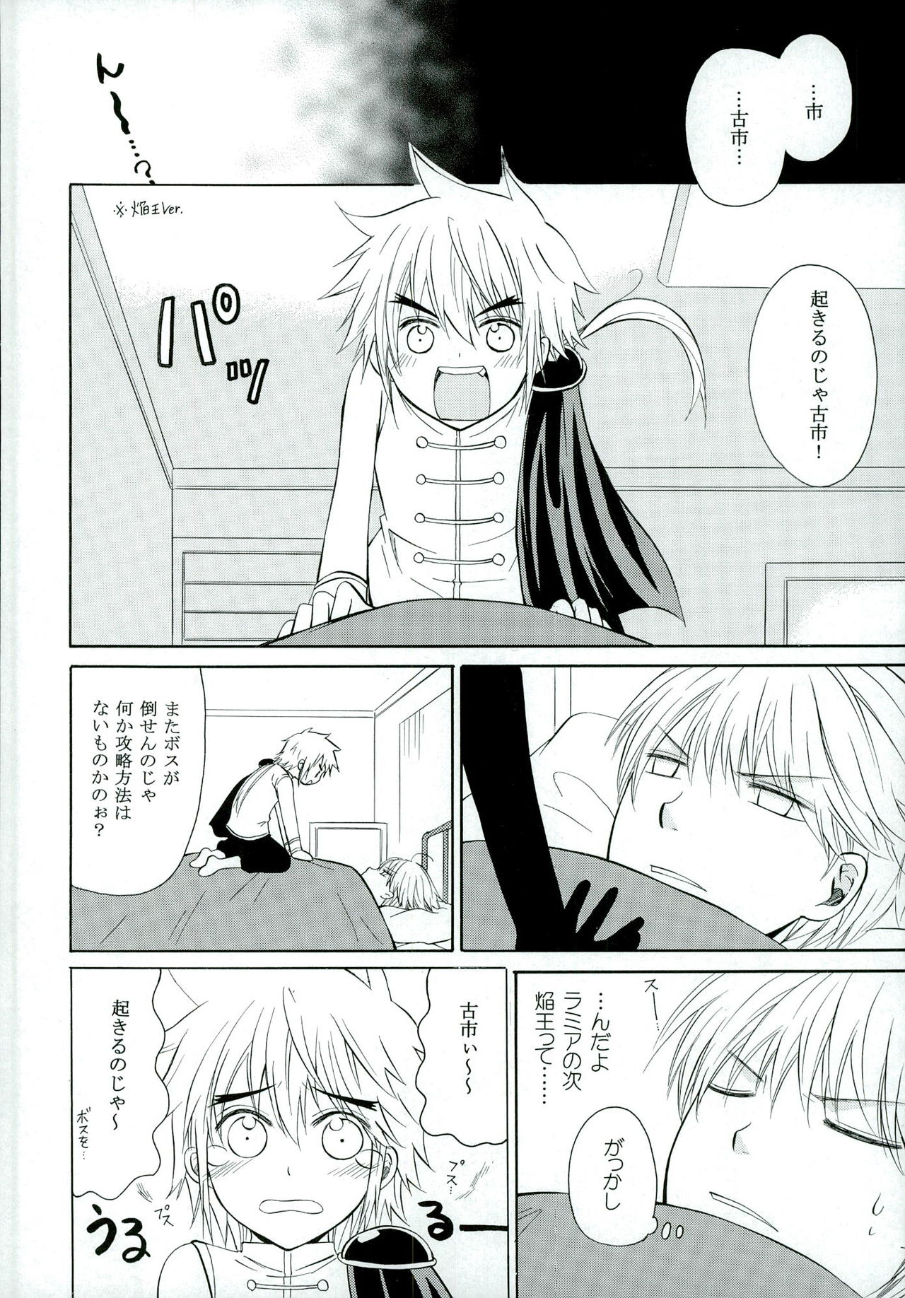 Chiisana Koi no Uta page 6 full