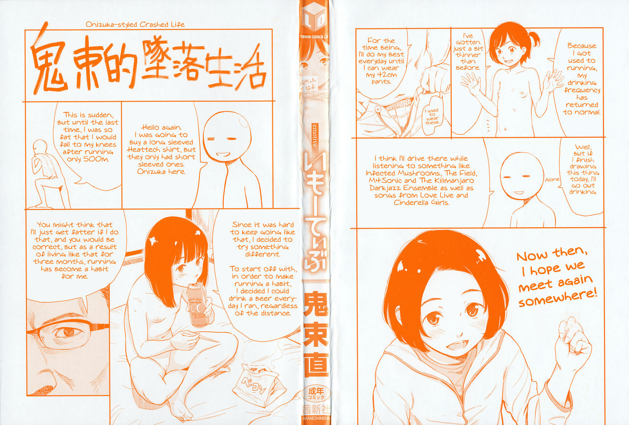 Emotive page 3 full